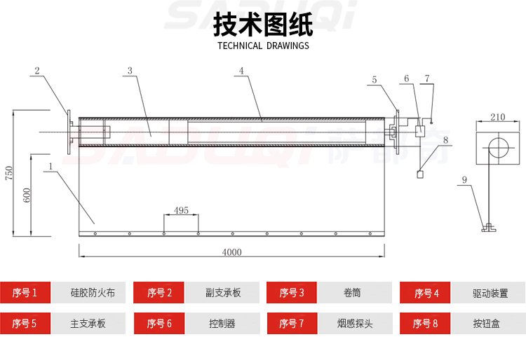 2電動擋煙垂壁圖紙.jpg